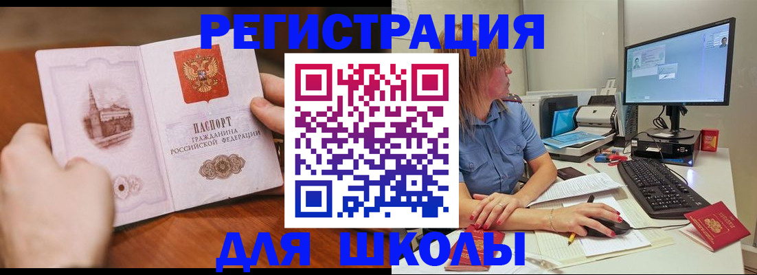 регистрация для дет. сада в Владивостоке