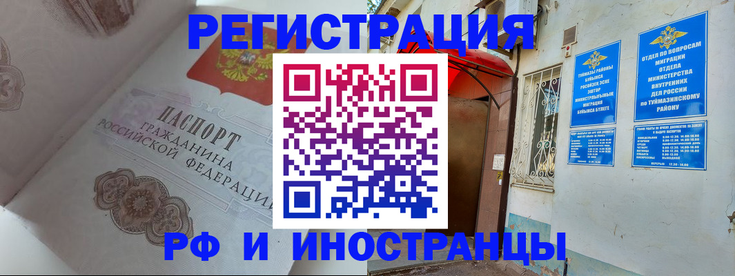 временная регистрация поиск в Владивостоке
