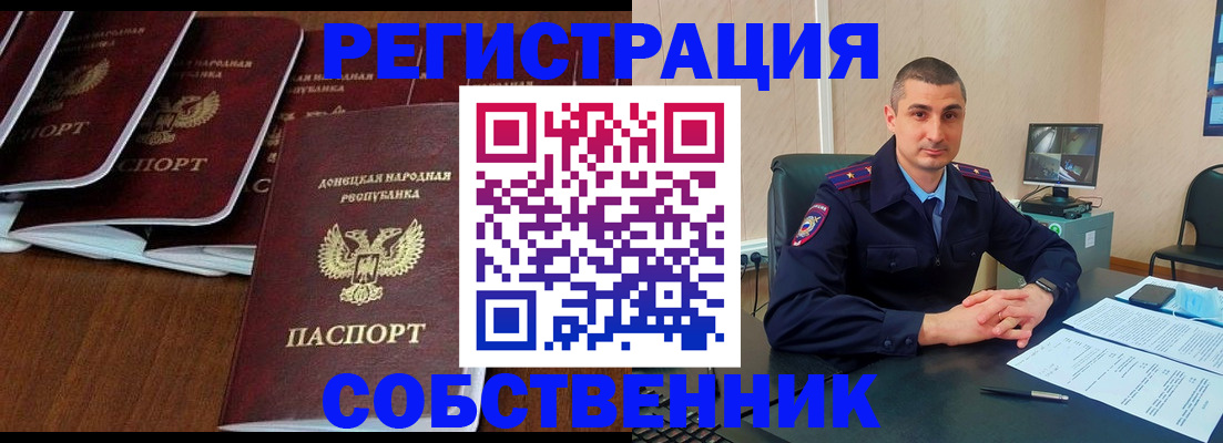 прописка паспорт в Владивостоке